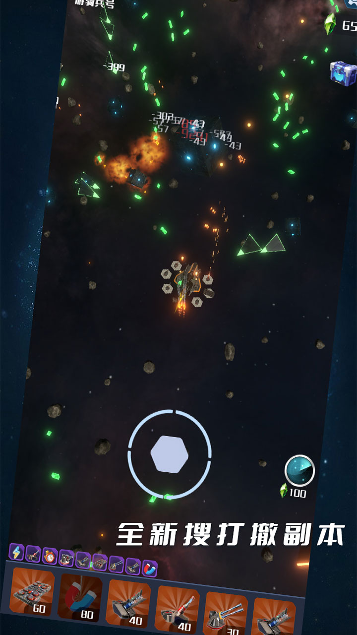 我在星空修剑气游戏截图