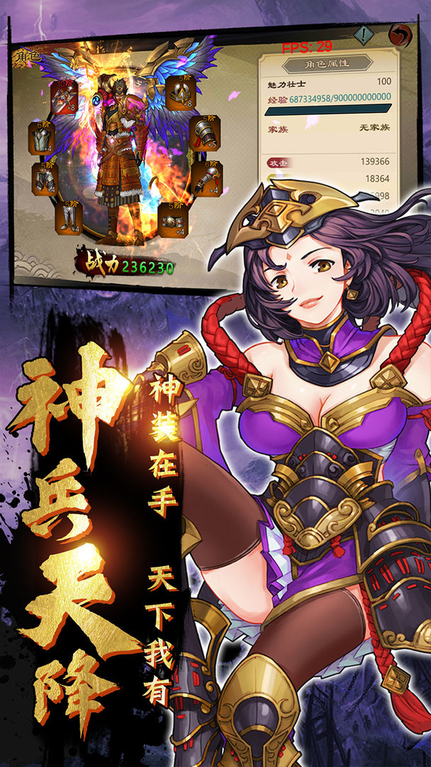 鬼剑豪游戏截图