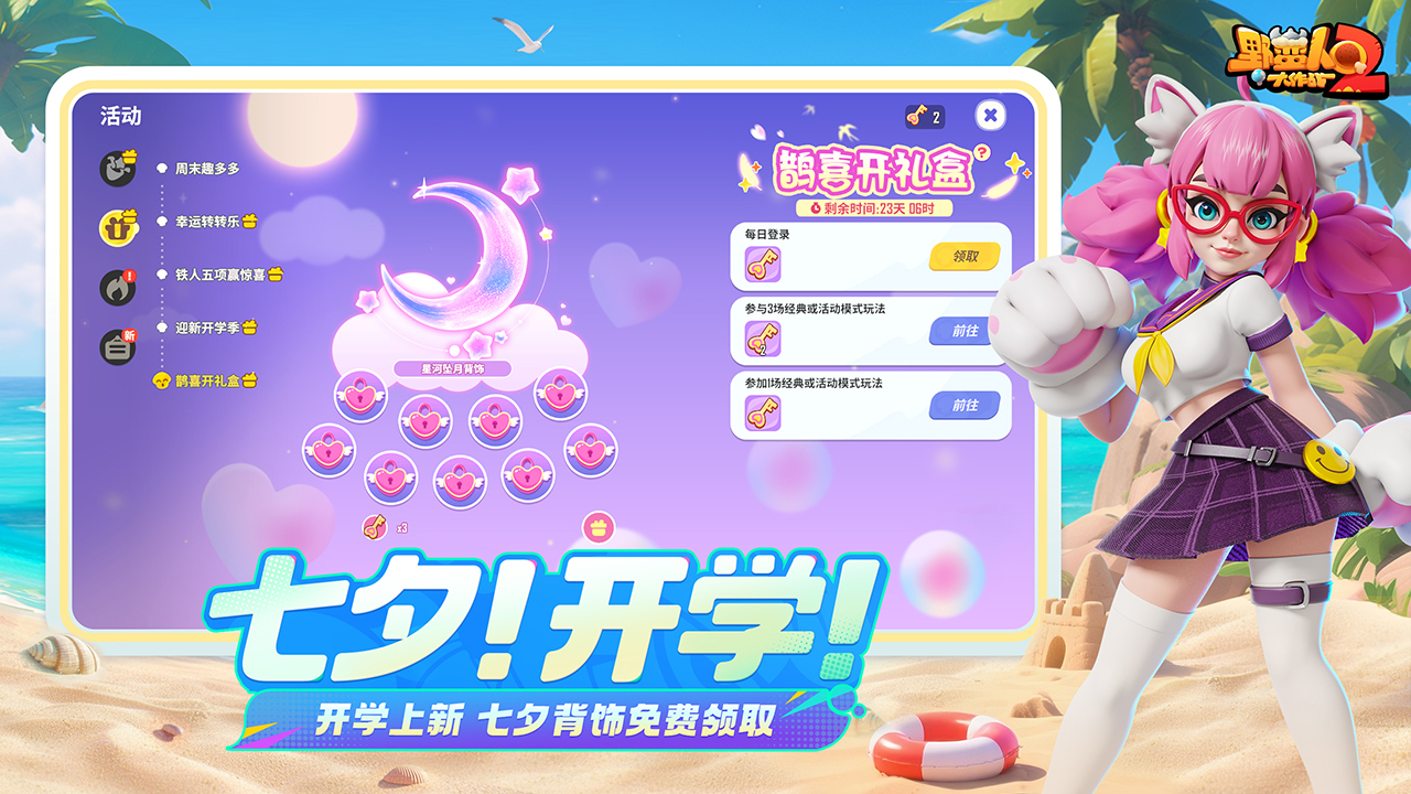 野蛮人大作战2截图