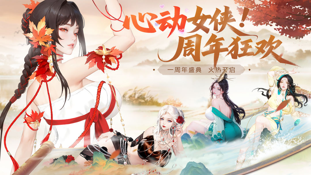 江湖如梦游戏截图