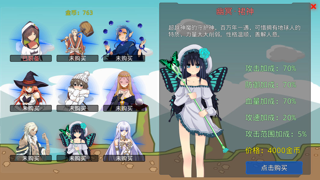 炼裙者游戏截图