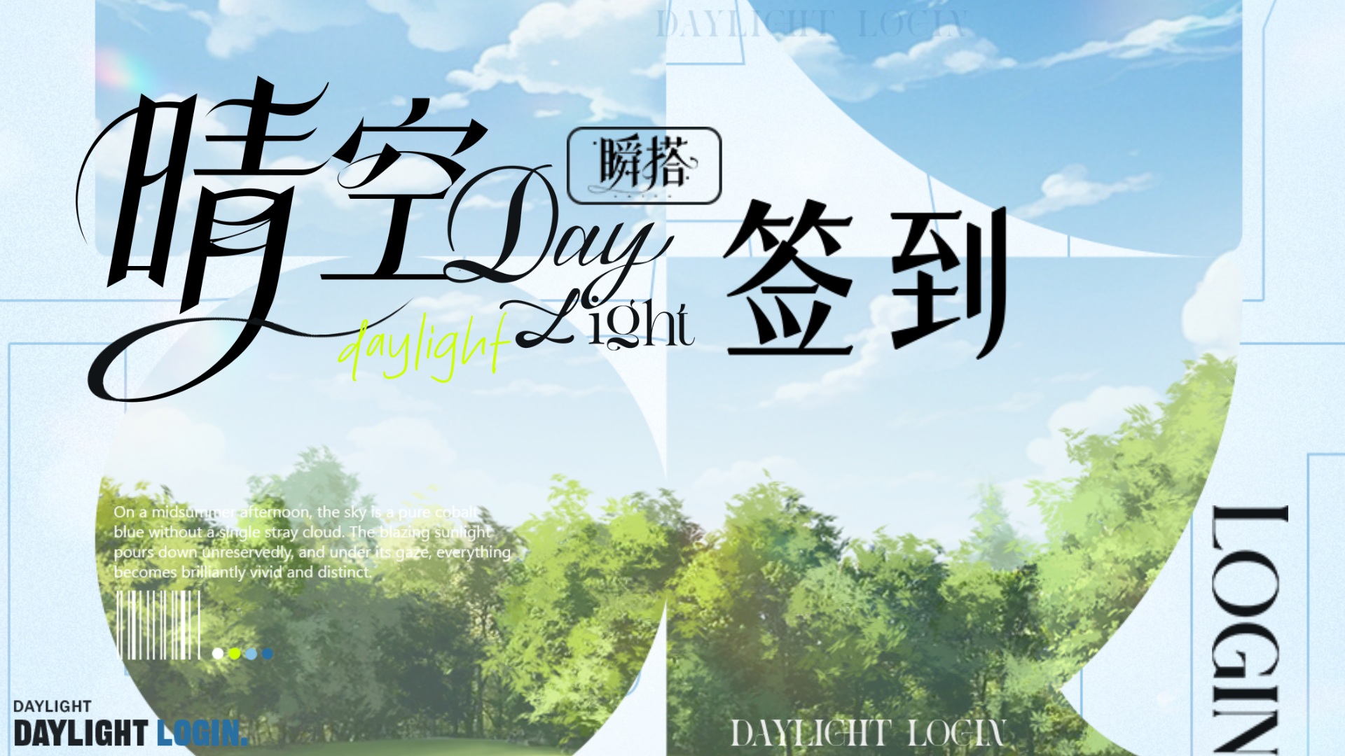 限时签到活动