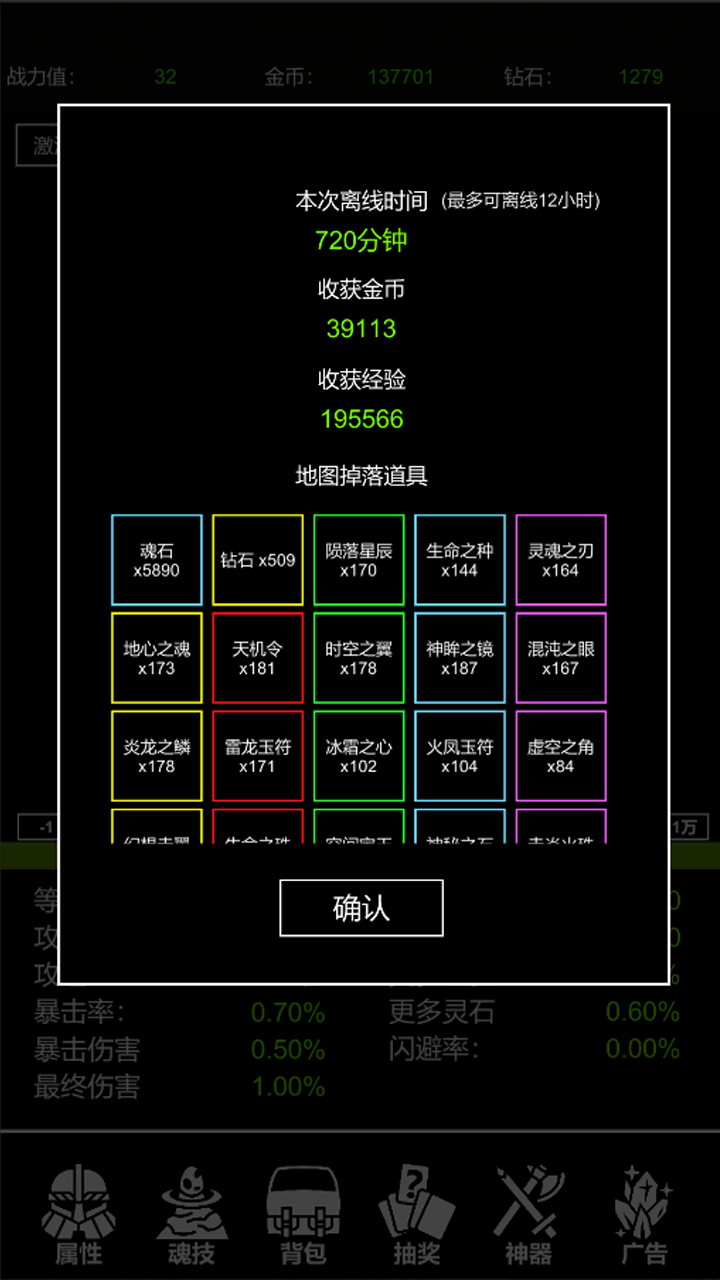 极简挂机游戏截图