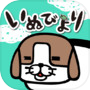 いぬびより -パンダと犬と時々ねこちゃんicon