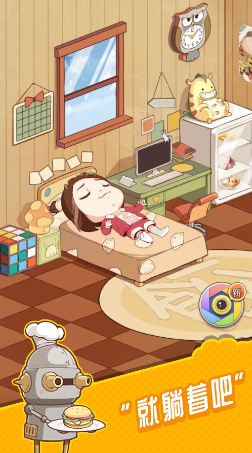 小公主日记游戏截图