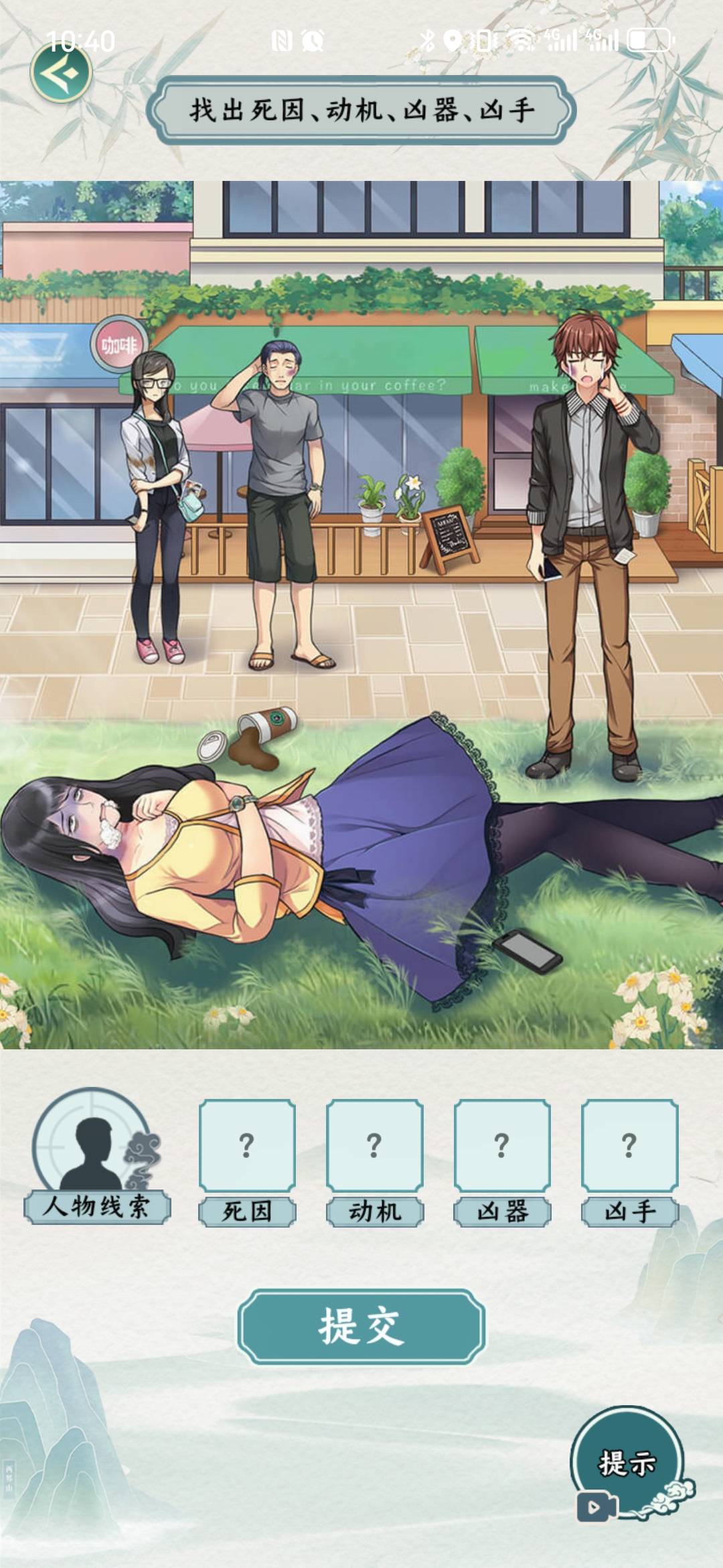 脑洞大逃脱游戏截图