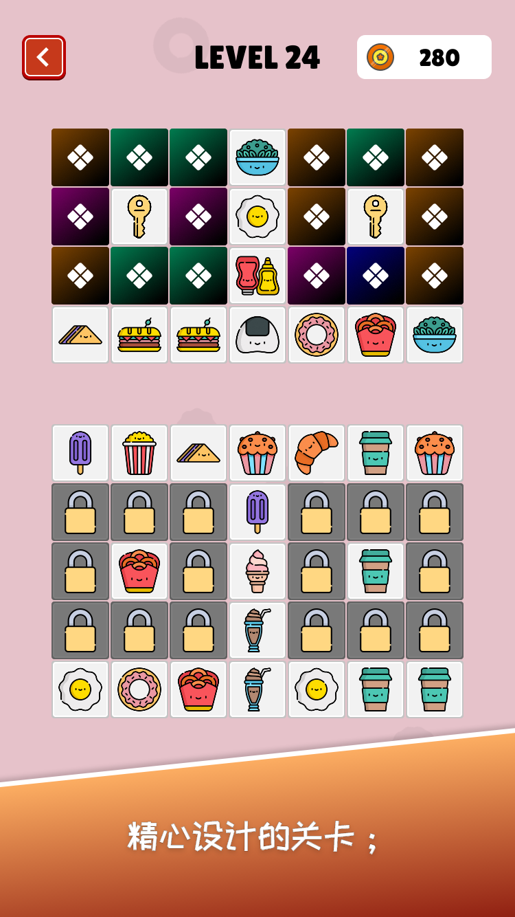 超赞的连连看游戏截图