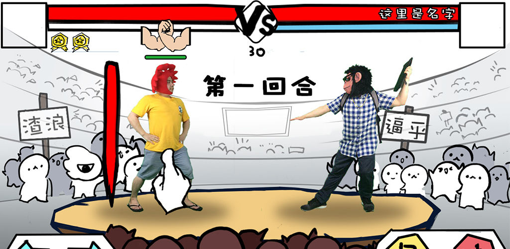 螃蟹大战程序员