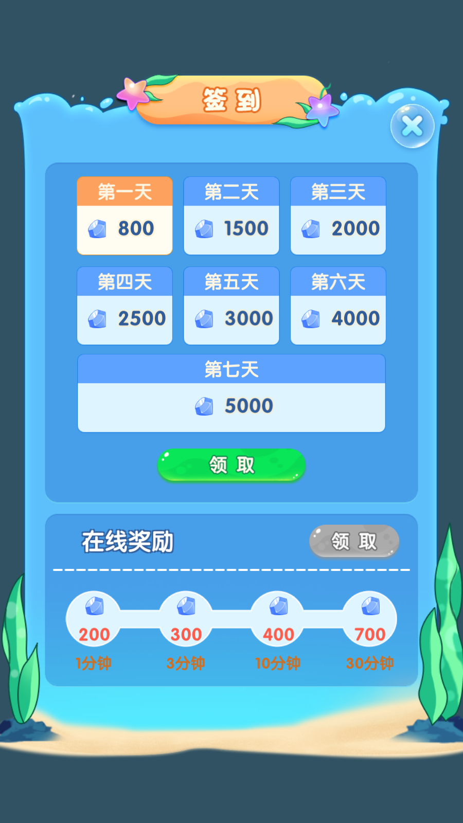 进化物语游戏截图