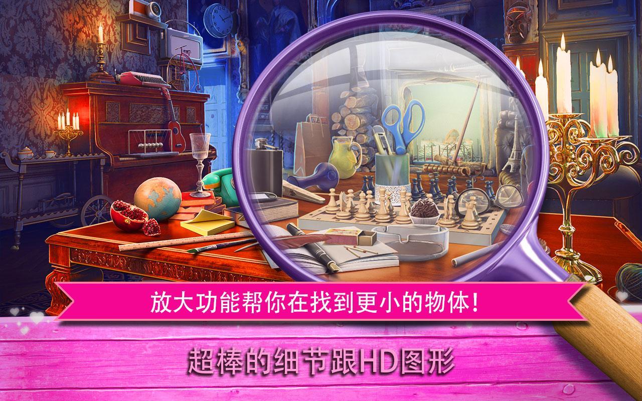 Screenshot of Vampire Love Story Game with Hidden Objects
