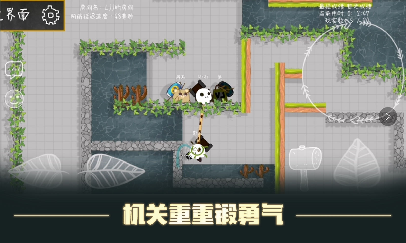 Screenshot of 森林大会