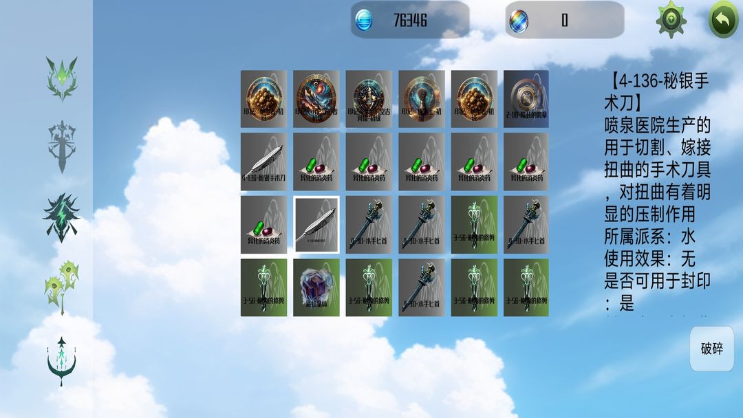 诡异调查团游戏截图