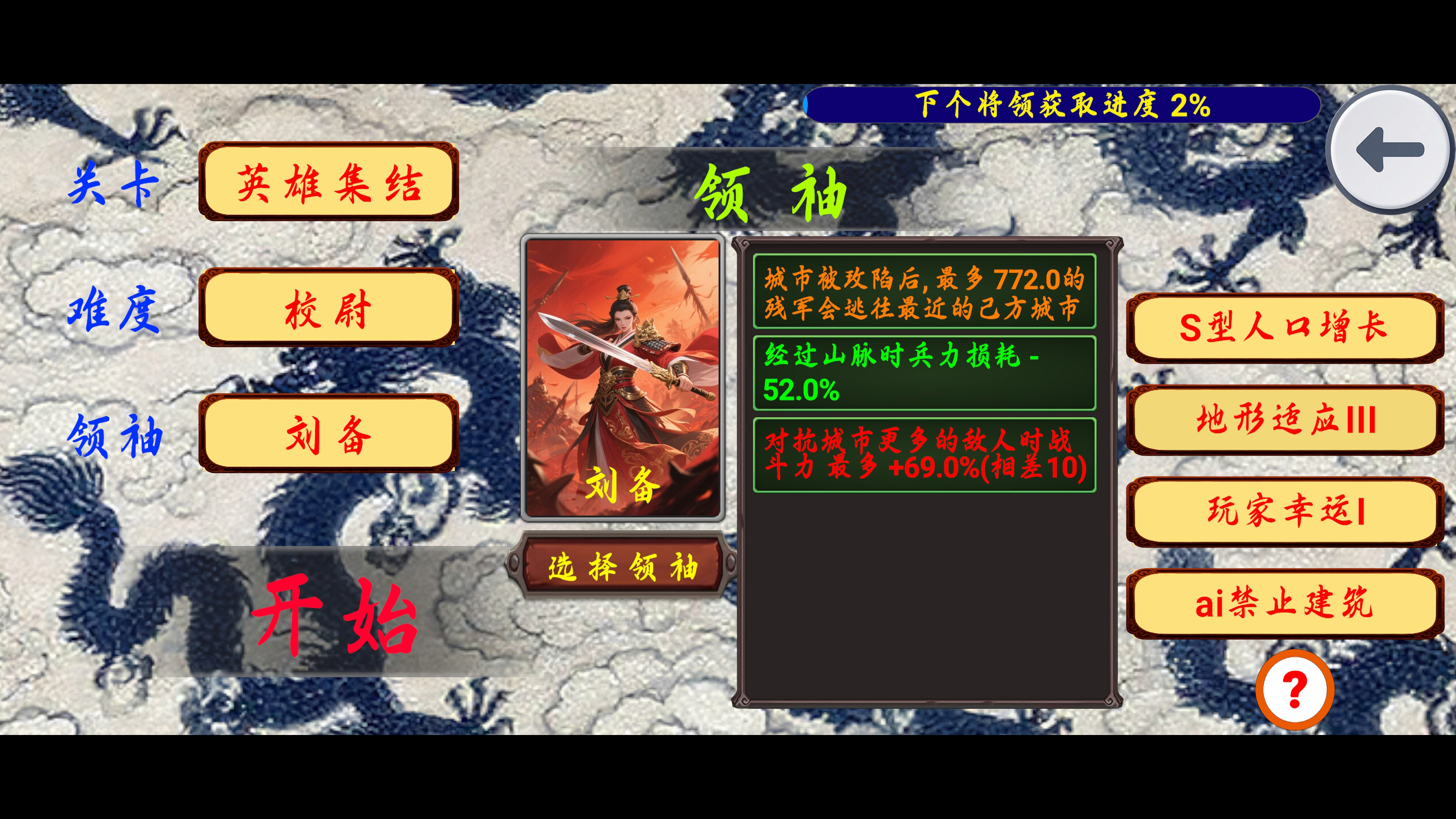 指划江山游戏截图