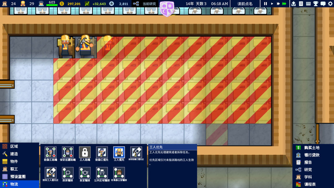 Academia : School Simulator游戏截图