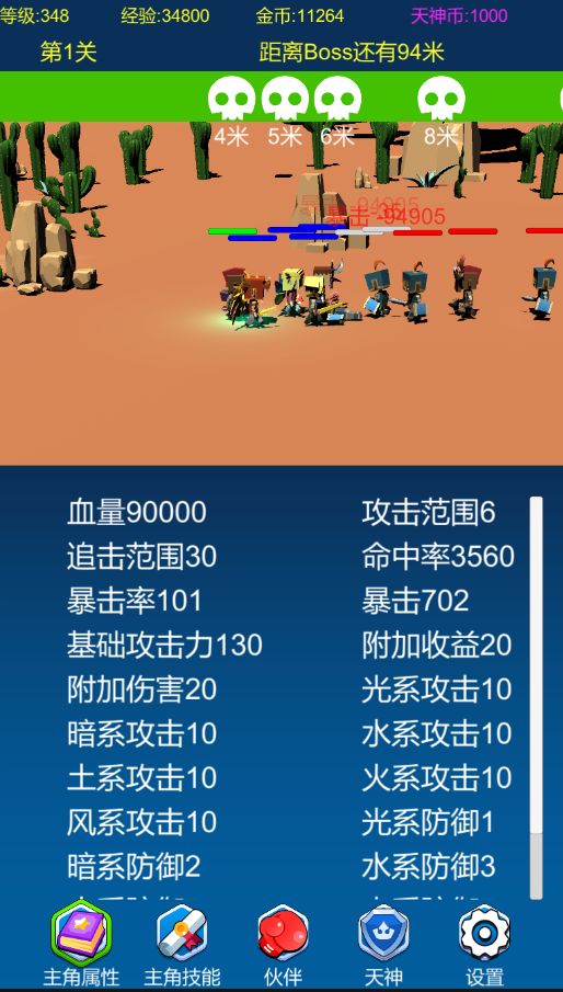 挂机勇士向前冲游戏截图