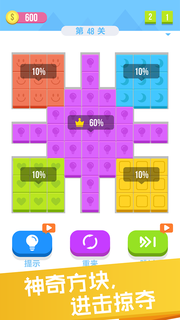 进击吧方块游戏截图