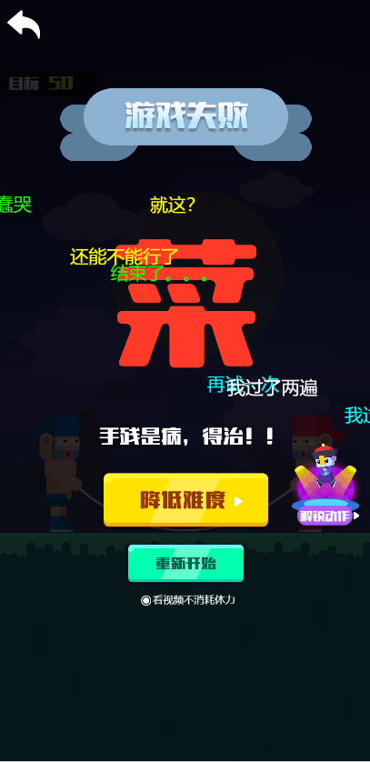 我跳绳贼帅游戏截图