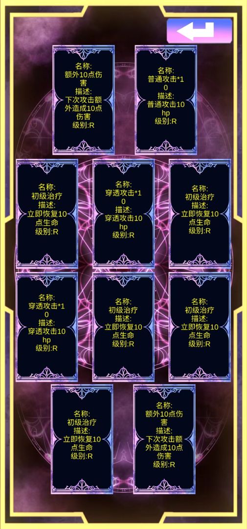 疯狂十连抽游戏截图