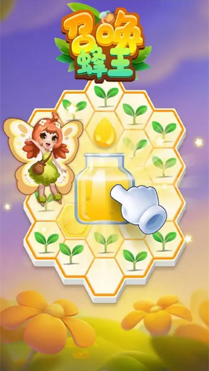 召唤蜂王游戏截图