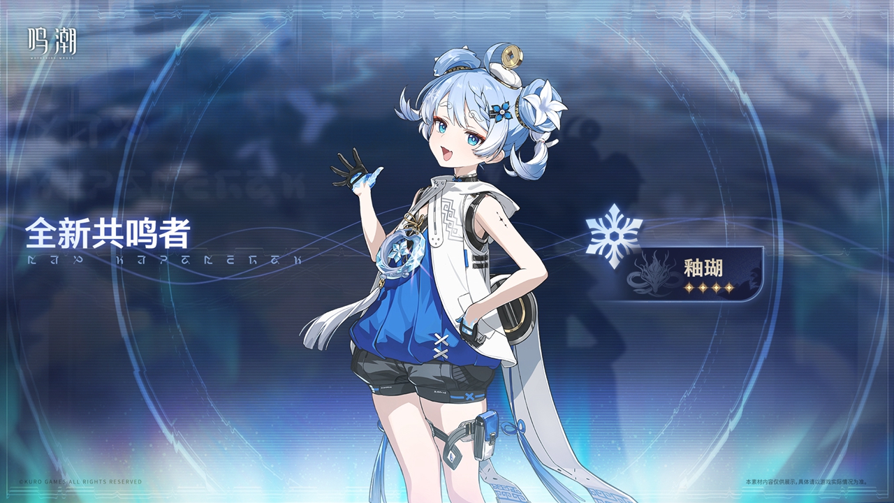釉瑚
