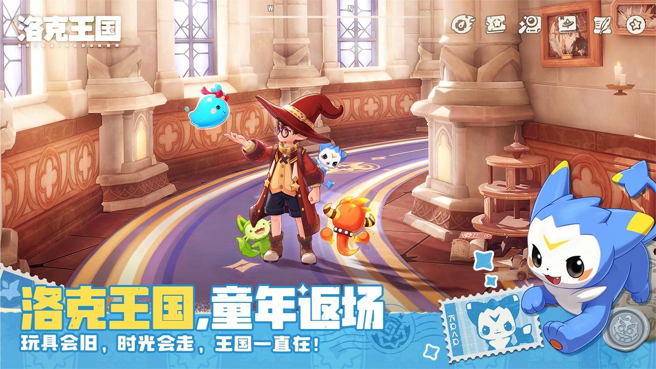 洛克王国：世界游戏截图