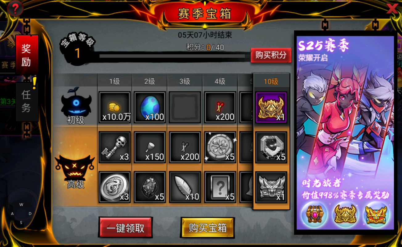 全新S25赛季——时光旅者上线