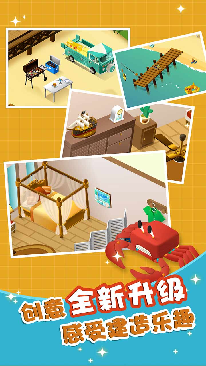 组合模型2游戏截图