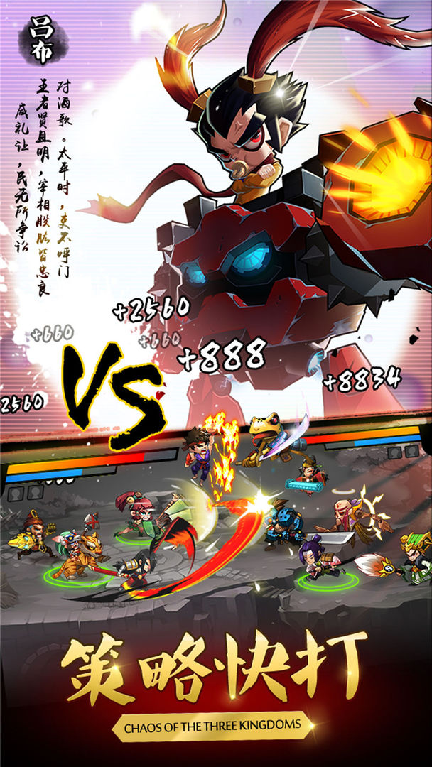 乱斗堂2游戏截图