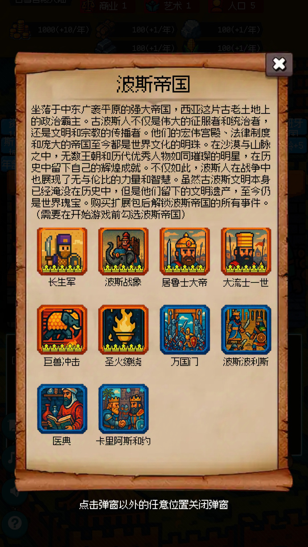 征战王权游戏截图