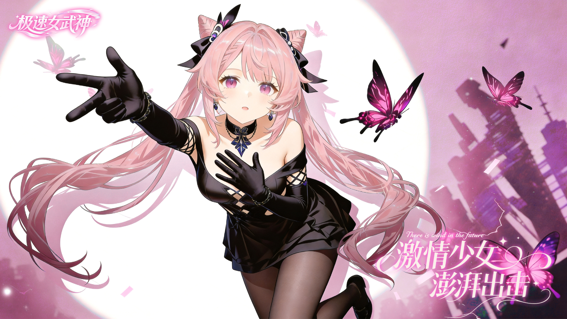 极速女武神游戏截图