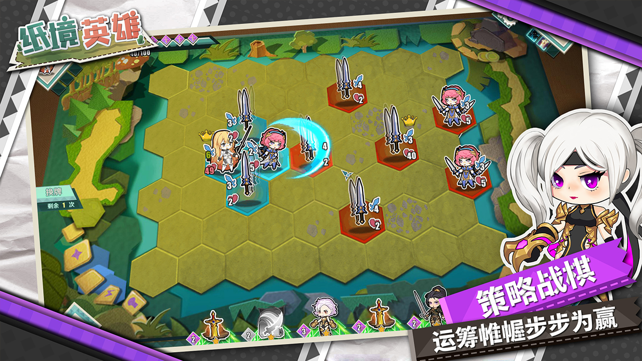 纸境英雄 预约下载 Taptap 发现好游戏