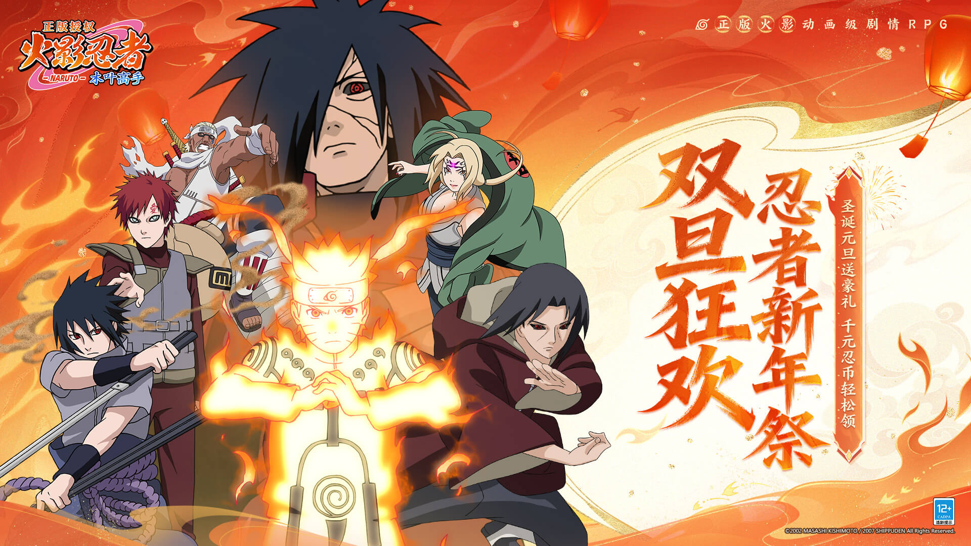 火影忍者：木叶高手游戏截图