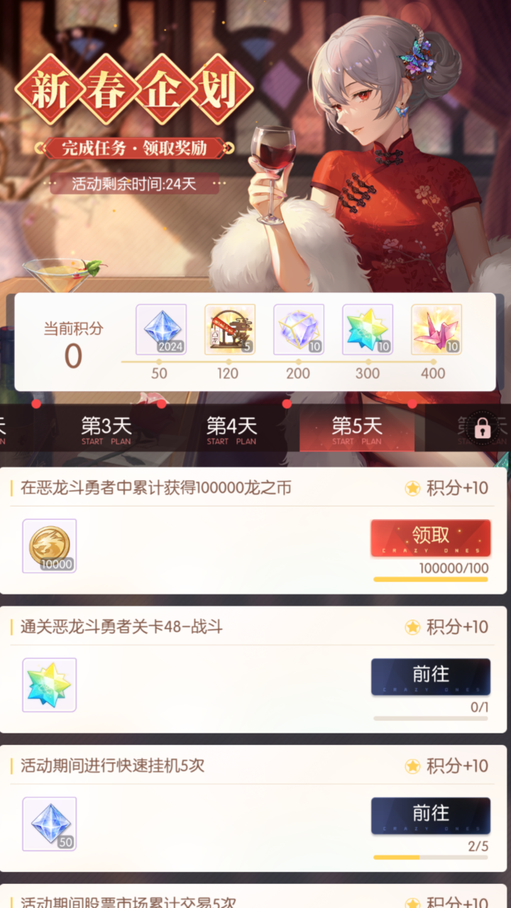 新春企划