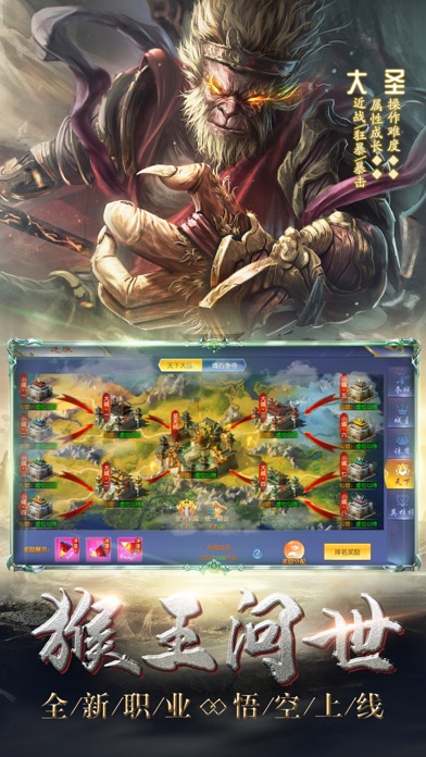 大圣伏魔录-神魔崛起游戏截图