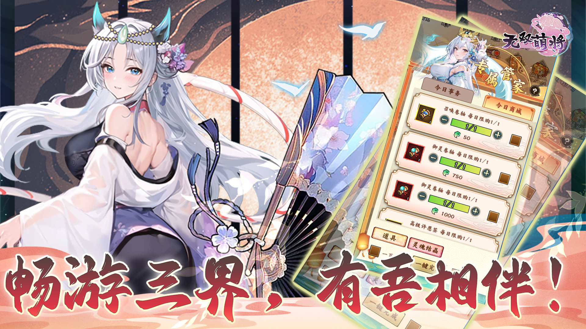 8.22 战神杨戬 专属管家