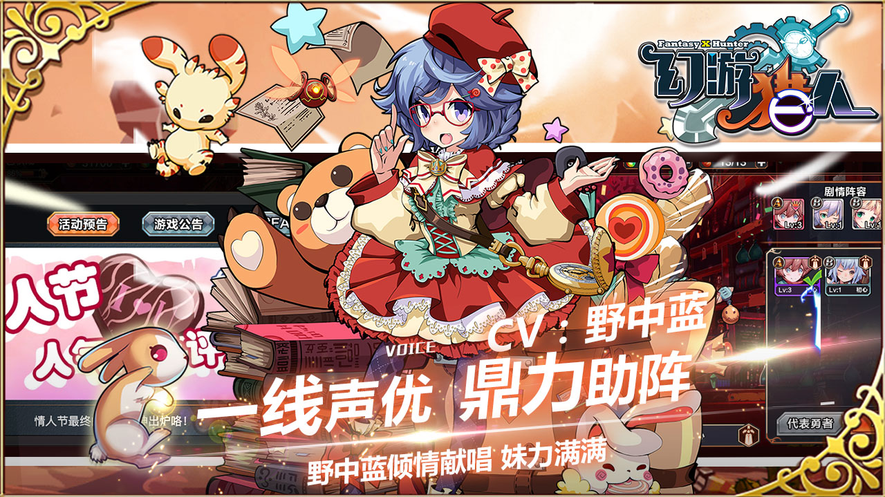 幻游猎人游戏截图