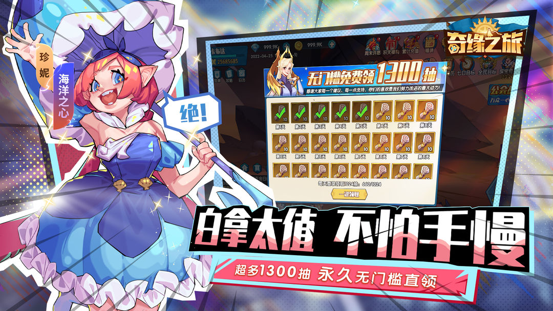 奇缘之旅游戏截图