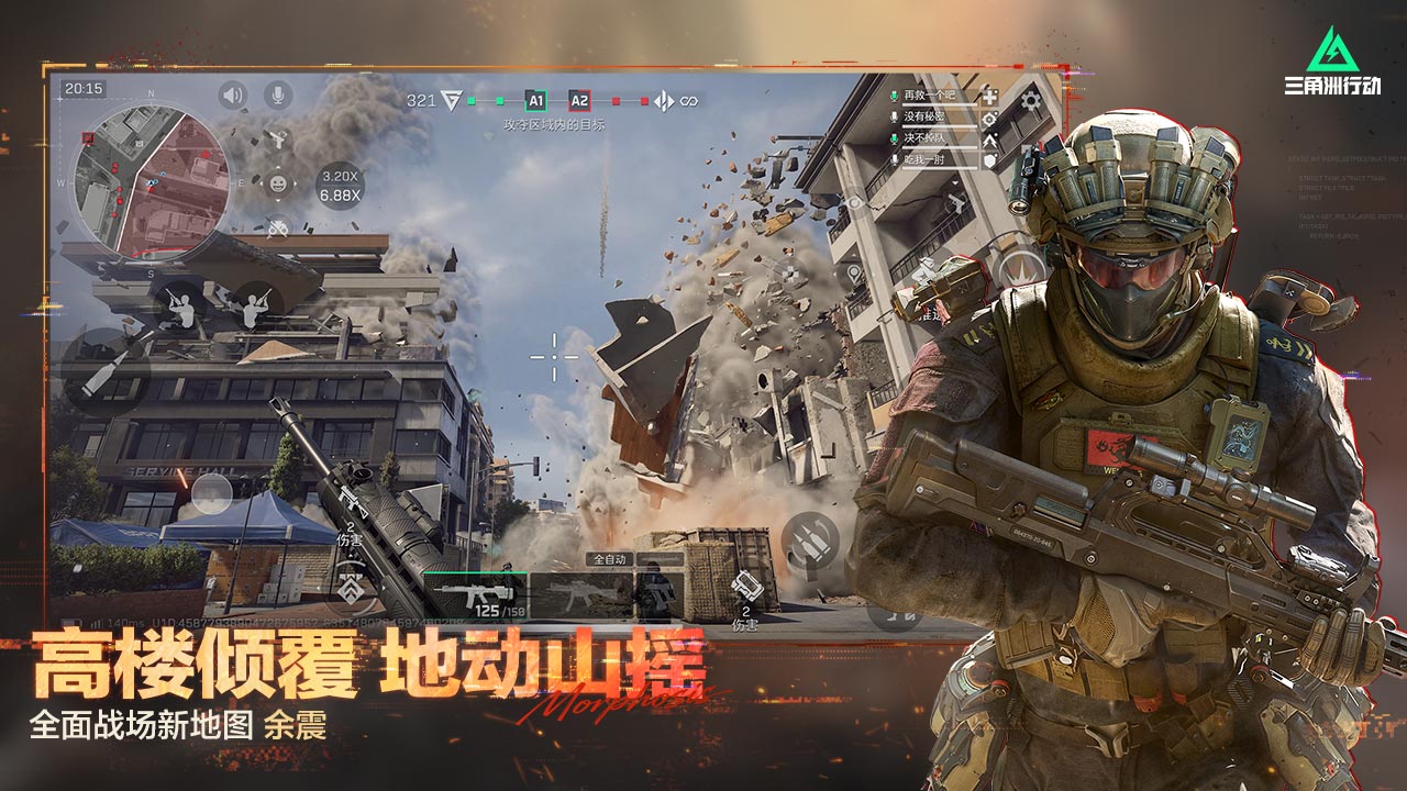 三角洲行动游戏截图