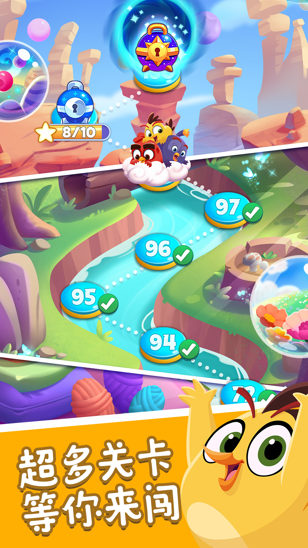 愤怒的小鸟：梦幻爆破游戏截图