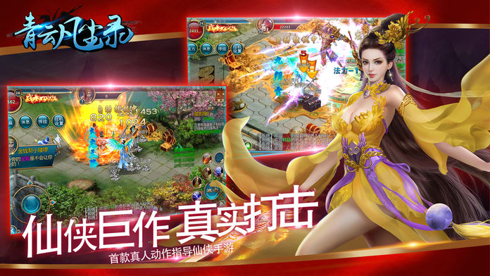 青云凡尘录-唯美仙侠梦幻手游游戏截图