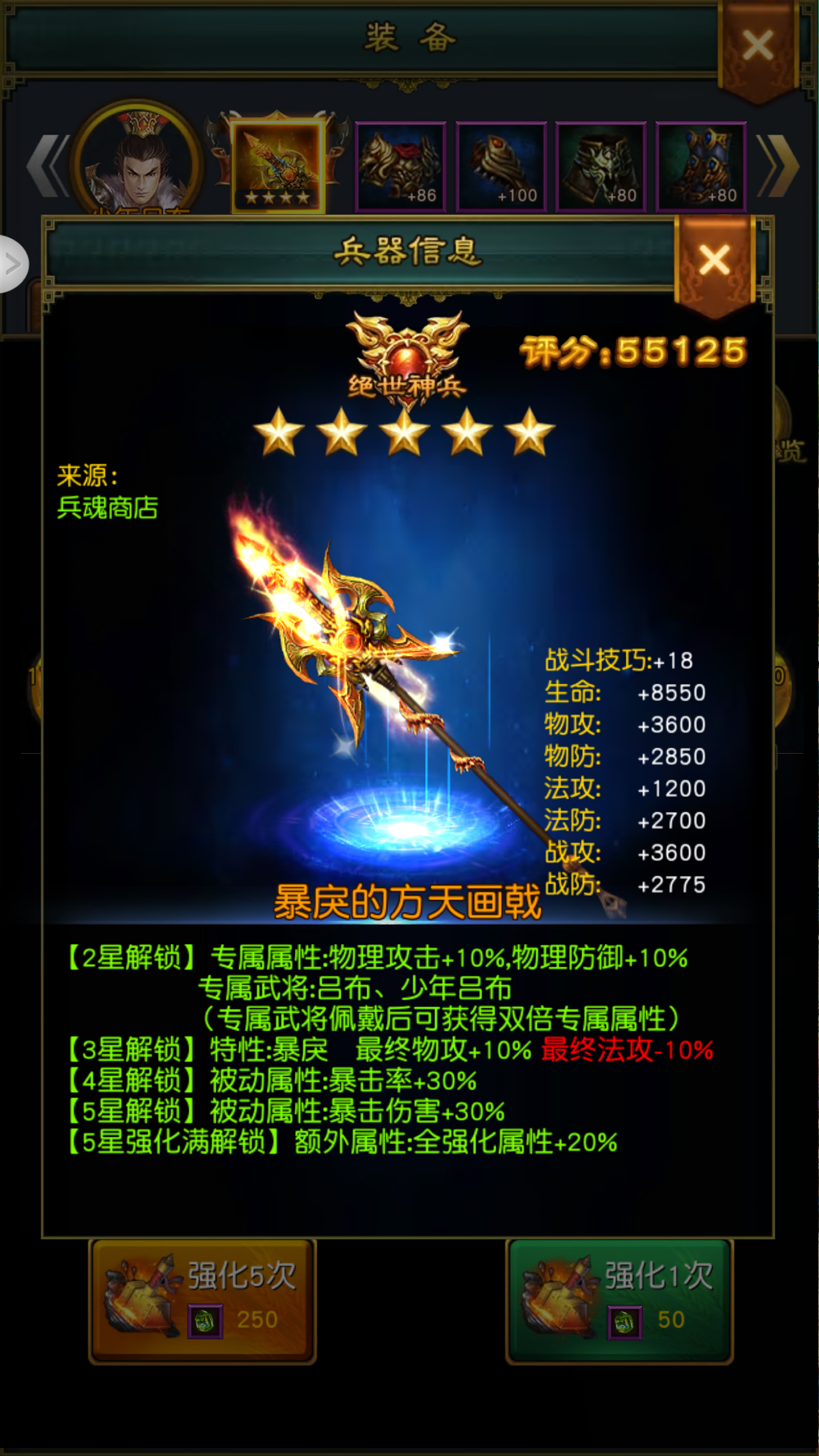 乱世英雄战纪游戏截图