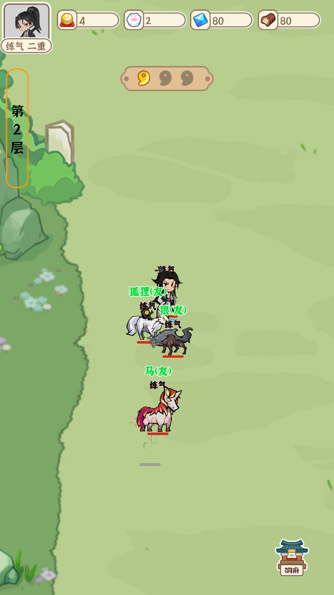 法宝传说:御兽游戏截图