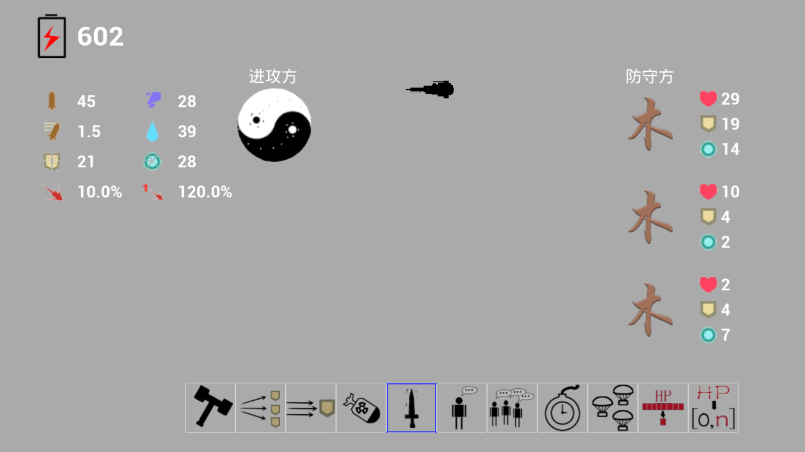 点击渐进游戏截图