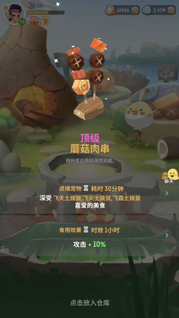 不休的乌拉拉(先行服)游戏截图