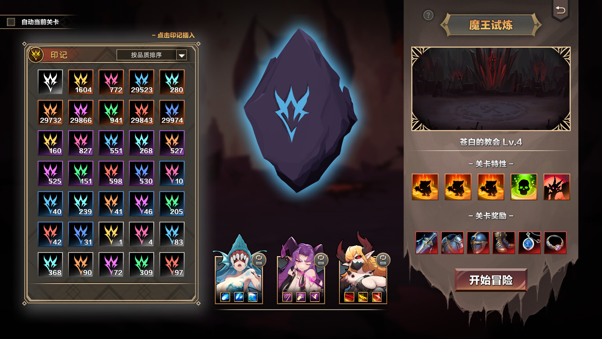 挂姬恶魔 IDLE DEVILS游戏截图