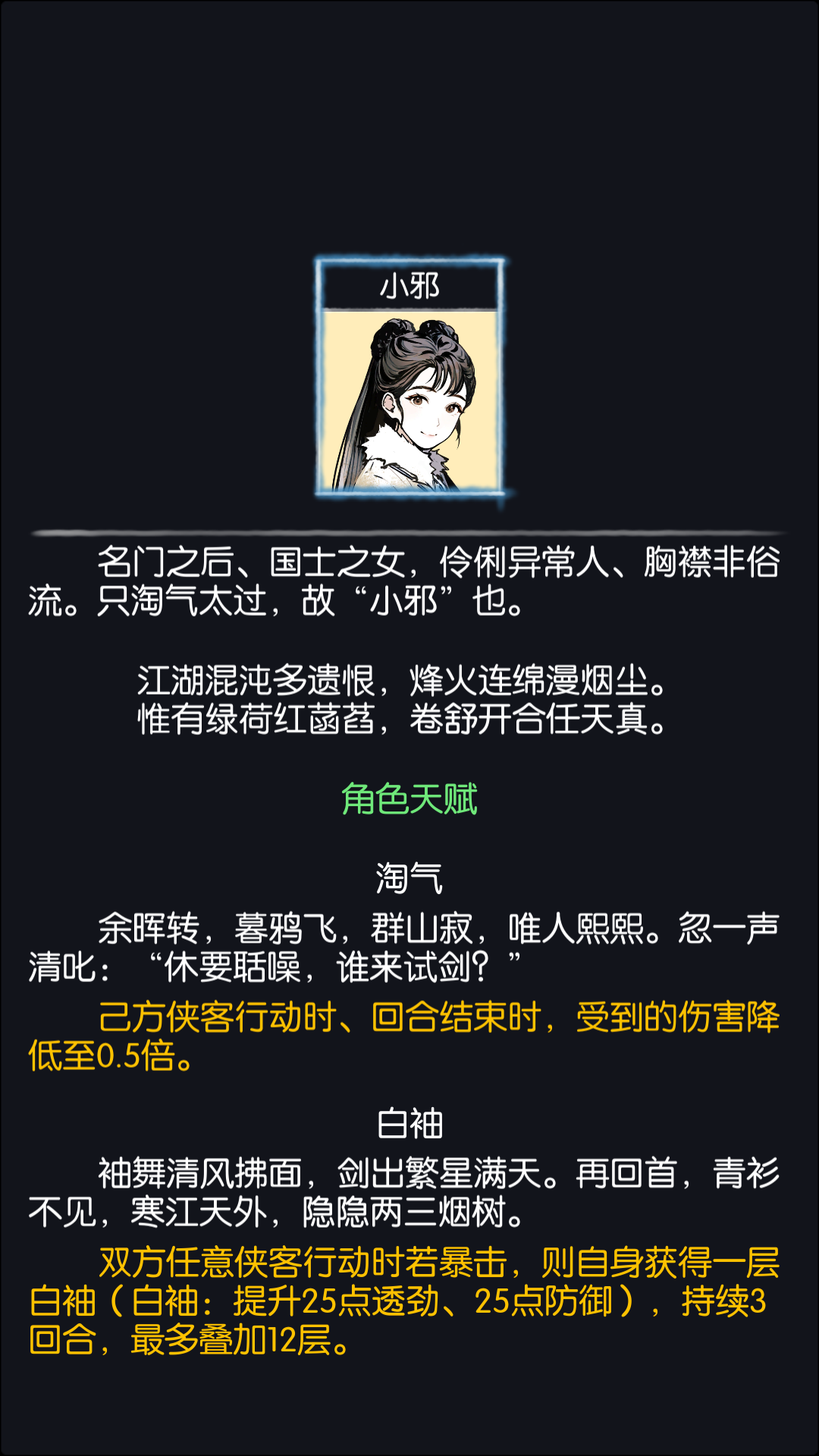 清风秋月——小邪