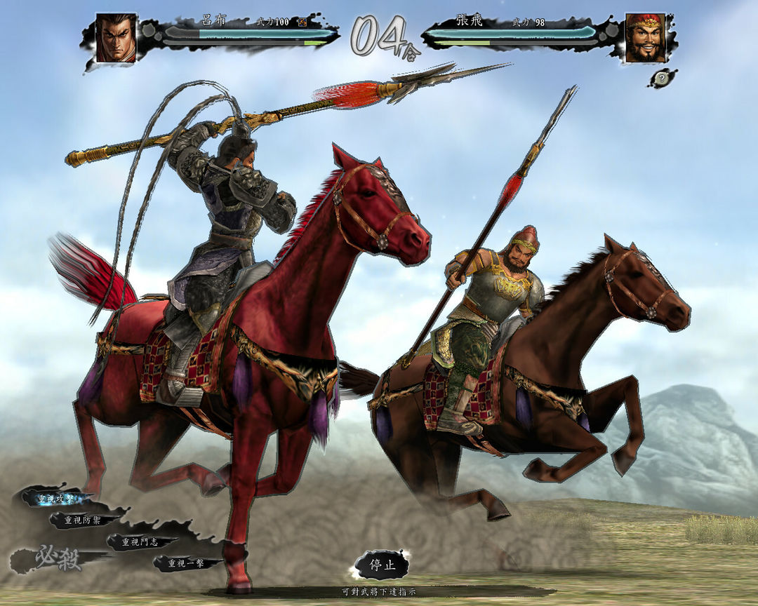 三國志11 with 威力加強版游戏截图