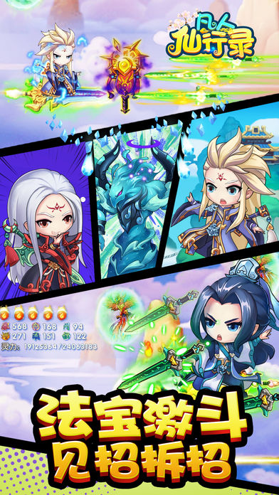 凡人仙行录·国风修仙好玩不累游戏截图