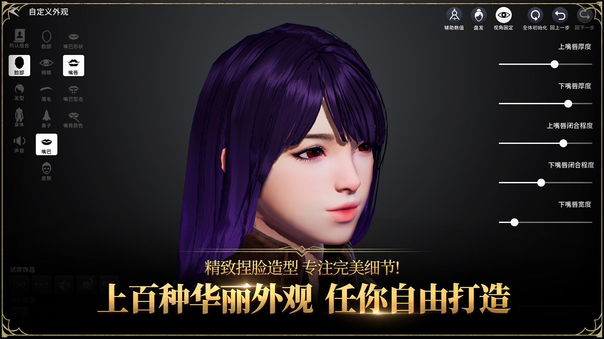 TRAHA：天选者游戏截图