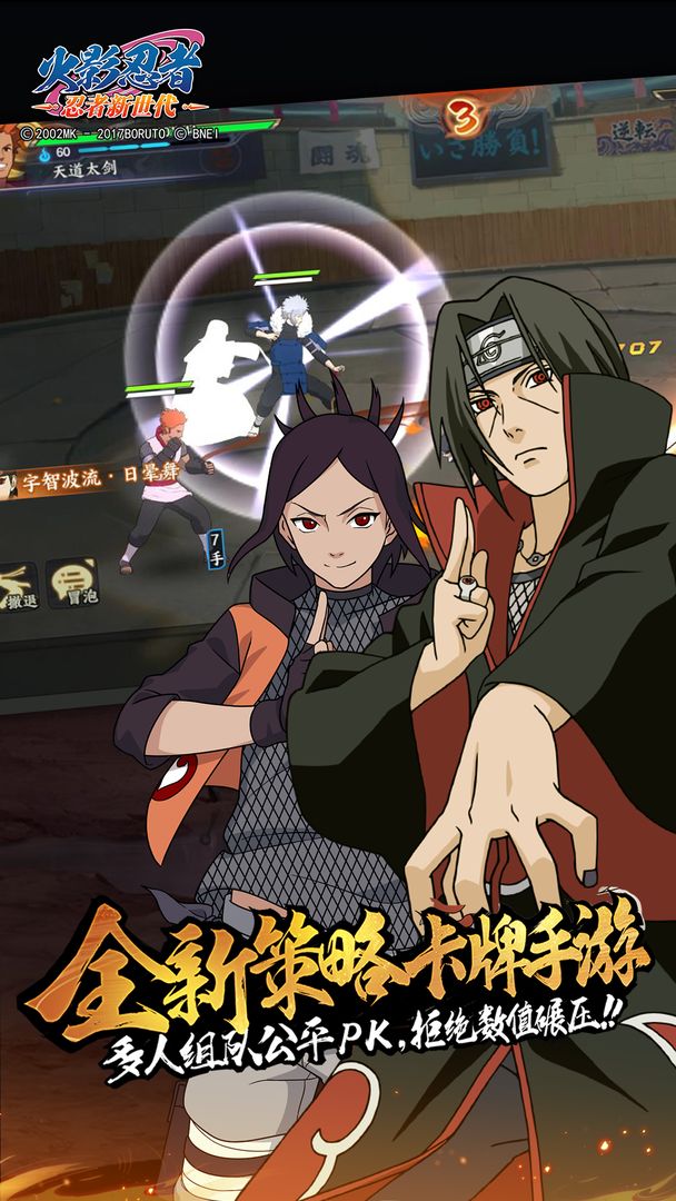 Screenshot of Naruto OL